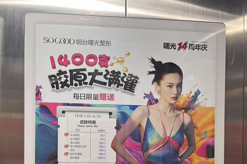 大悟电梯广告
